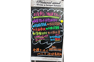 弁護士法人M.L.T法律事務所サムネイル2